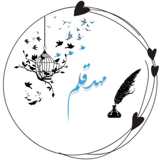 Telegram profile photo for مهـᵐᵃpɥ ǫᴀʟᴀᴍـدقلـ✍م
