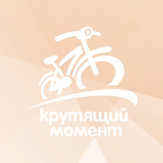 Telegram group profile photo for Велопрогулка — 2024: чат участников