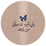 Telegram profile photo for خفايا الرووح || 🖤