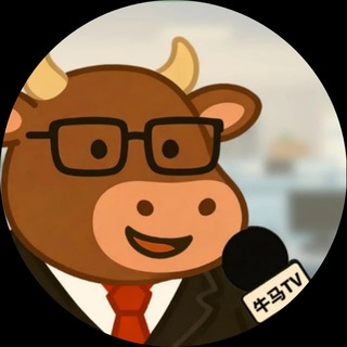 Telegram profile photo for 云南—🐮 牛马TV 🐴