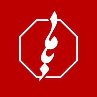 Telegram profile photo for پایگاه خبری کاشان باما
