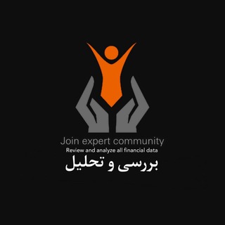 Telegram profile photo for بررسی و تحلیل اطلاعات