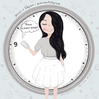 Telegram profile photo for Мама в Телеграмі