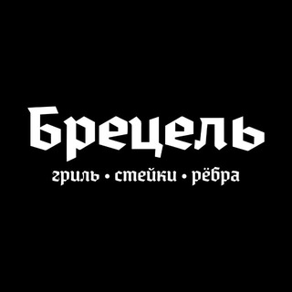 Telegram profile photo for Брецель🎵🍺 Ангарск