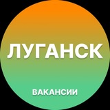 Telegram profile photo for Работа в Луганске