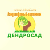 Telegram profile photo for ДендроСад, Ландшафтный питомник