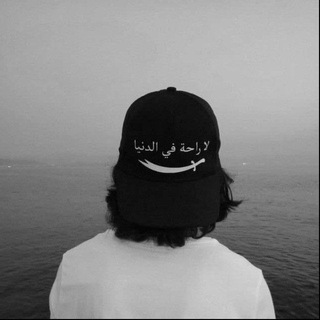 Telegram profile photo for النَّوِيُّ