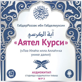 Telegram profile photo for Аятел Курси