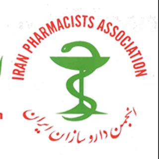 Telegram profile photo for انجمن داروسازان ایران