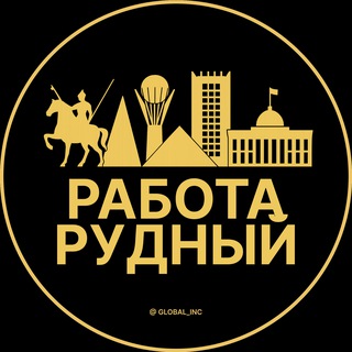 Telegram profile photo for Вакансии в Рудном