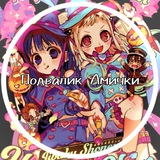 Telegram profile photo for Закрыто ❄Подвалик Амички❄