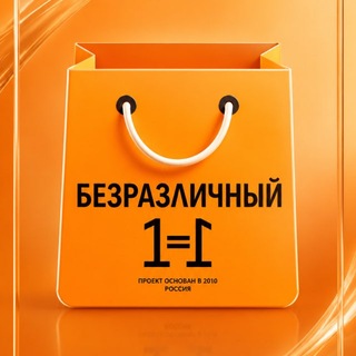 Telegram profile photo for Безразличный