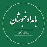 Telegram profile photo for بامداد خبوشان