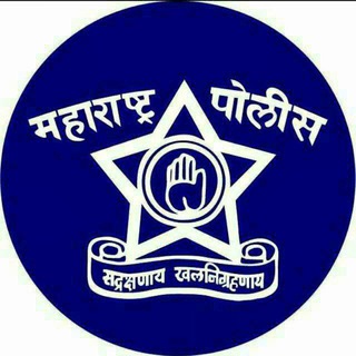 Telegram group profile photo for पोलिस भरती चर्चा ग्रुप