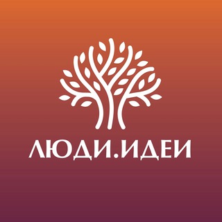 Telegram profile photo for Люди.Идеи