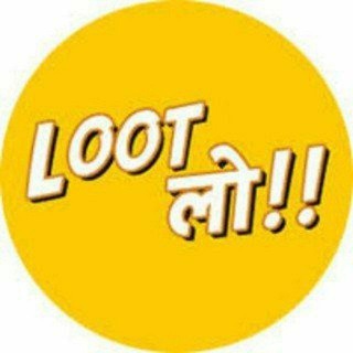 Telegram profile photo for LOOT लो!! Deals Offers 🎁🇮🇳