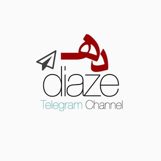 Telegram profile photo for Diaze10 دیاز ۱۰