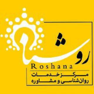 Telegram profile photo for خانواده روشنا
