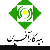 Telegram profile photo for بيمه كارآفرين كرمانشاه