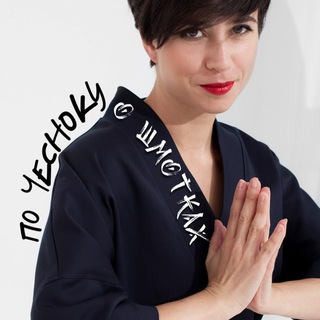 Telegram profile photo for По ЧЕСНОКУ о ШМОТКАХ️