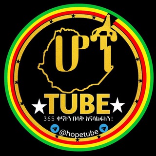 Telegram profile photo for 🎶 ሆፕ lyrics🎶