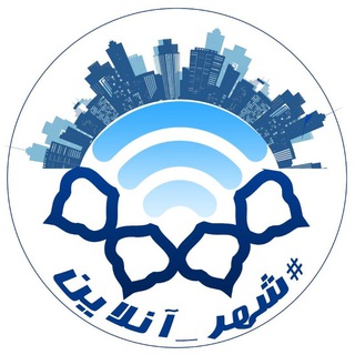 Telegram profile photo for #شهر_آنلاین