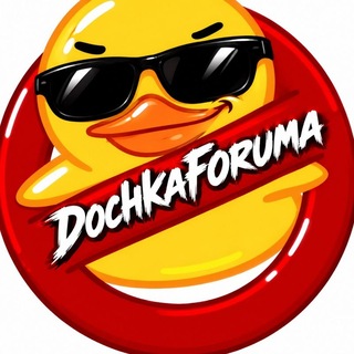 Telegram profile photo for 𝘿𝙤𝙘𝙝𝙠𝙖 𝙁𝙤𝙧𝙪𝙢𝙖