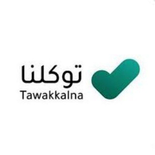 Telegram profile photo for جرعات لقاح كورونا بدون حضور