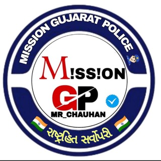 Telegram profile photo for MISSION GUJARAT POLICE 👮♂️