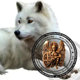 Telegram profile photo for Стая Белого Волка