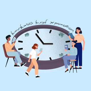 Telegram profile photo for Книжный клуб «Хронотоп»