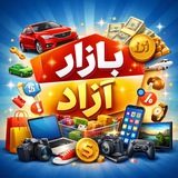 Telegram profile photo for بازار آزاد