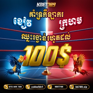 Telegram profile photo for មាន់ជល់ខ្នាយដែក