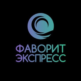 Telegram profile photo for Фаворит Экспресс