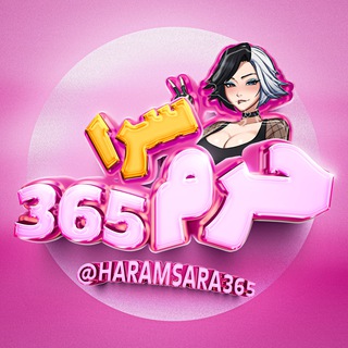 Telegram profile photo for حرمسرا 365 ⚡️ گروه منطقه آزاد گپ اثباتکده اثبات کده تصویری کده❤️