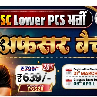 Telegram profile photo for RWA LOWER PCS BATCH 2026
