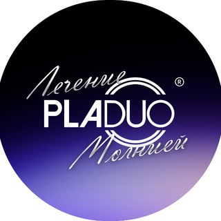 Telegram profile photo for Плазма в деле: процедуры PLADUO