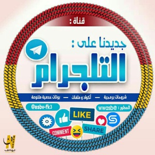 Telegram profile photo for جديدنا علـّۓ تلجرام