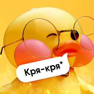 Telegram profile photo for Кря-кря – о бизнесе простым языком