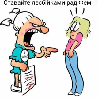 Telegram profile photo for Фемкоізм
