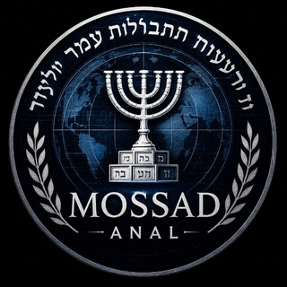 Telegram profile photo for موساد آنال