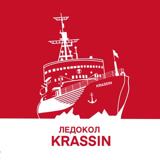 Telegram profile photo for Ледокол KRASSIN