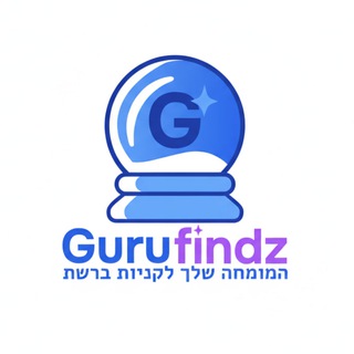 Telegram profile photo for גורו מציאות GuruFinds - הגורו שלכם לקניות ברשת. הדילים והמבצעים השווים ביותר