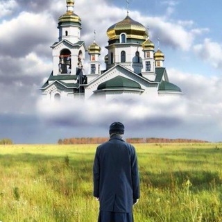 Telegram profile photo for БОГ В ПОМОЩЬ 🙏