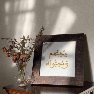 Telegram profile photo for زُمرّد| ZMRD✨
