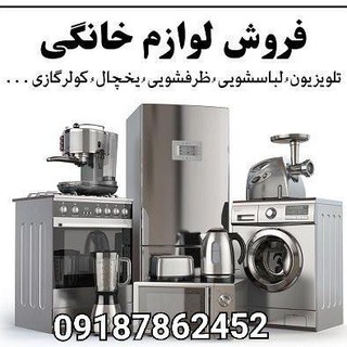 Telegram profile photo for لوازم خانگی آرسان