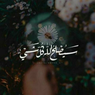 Telegram profile photo for اطمئن🍂