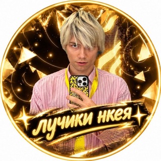Telegram profile photo for лучики нкея ☀️