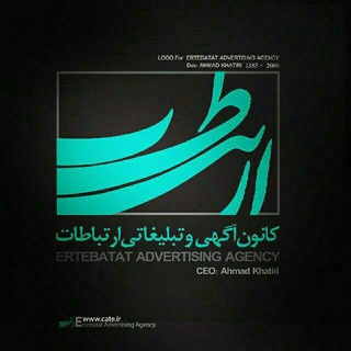 Telegram profile photo for Ertebatat.Agency آژانس تبلیغاتی ارتباطات