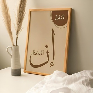 Telegram profile photo for لا تَحزَن إنّ اللهَ معنا 🤎